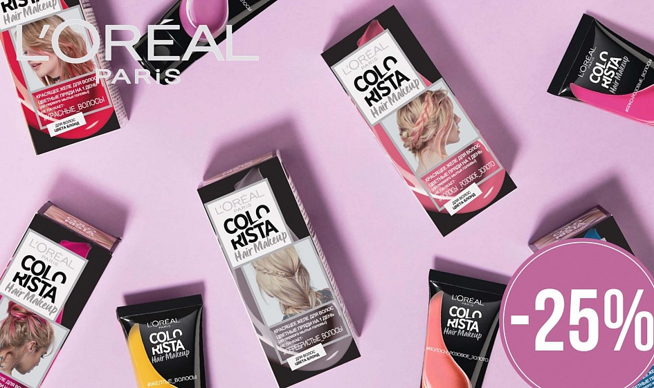 Скидка 25% на гамму COLORISTA Скидка 25% на гамму COLORISTA