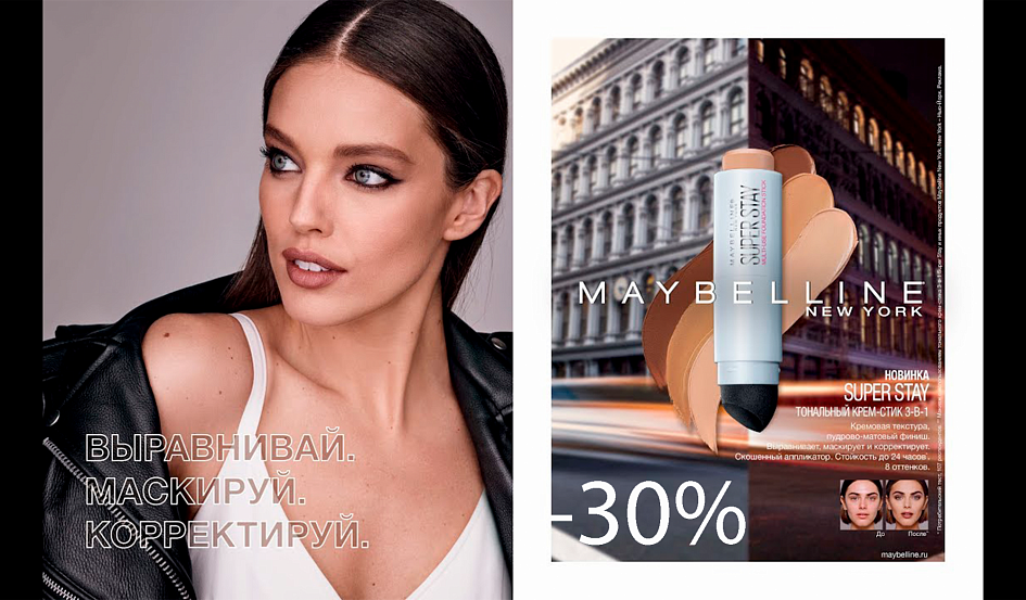 Скидка 30% на СУПЕРСТЕЙ СТИК 3 в 1 Скидка 30% на СУПЕРСТЕЙ СТИК 3 в 1