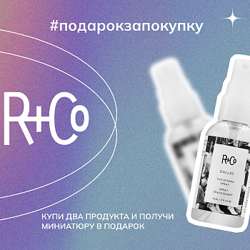 R+СO