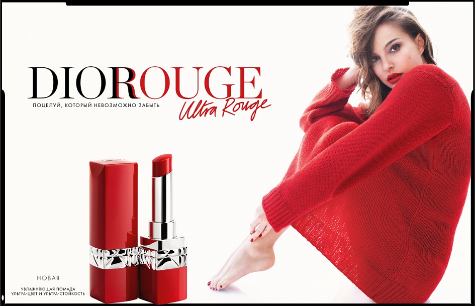 Откройте для себя Rouge DIOR Ultra Rouge Откройте для себя Rouge DIOR Ultra Rouge