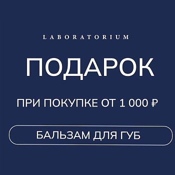 LABORATORIUM