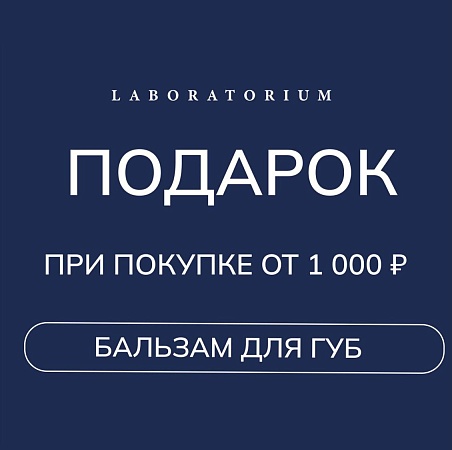 LABORATORIUM