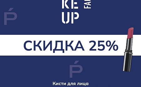 MAKE UP FACTORY