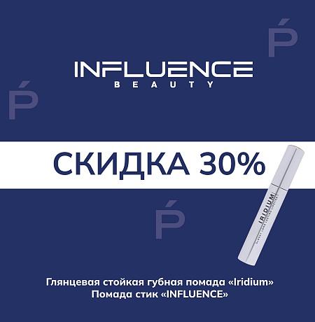 Influence Beauty