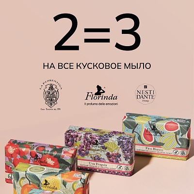 МЫЛО