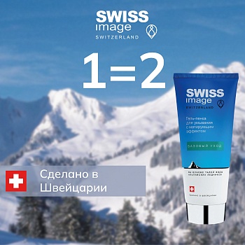 Swiss Image 