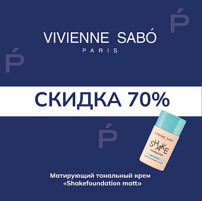 Vivienne Sabo