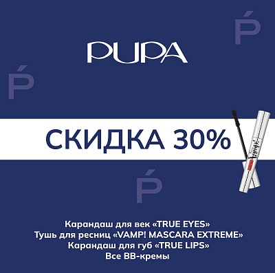 PUPA