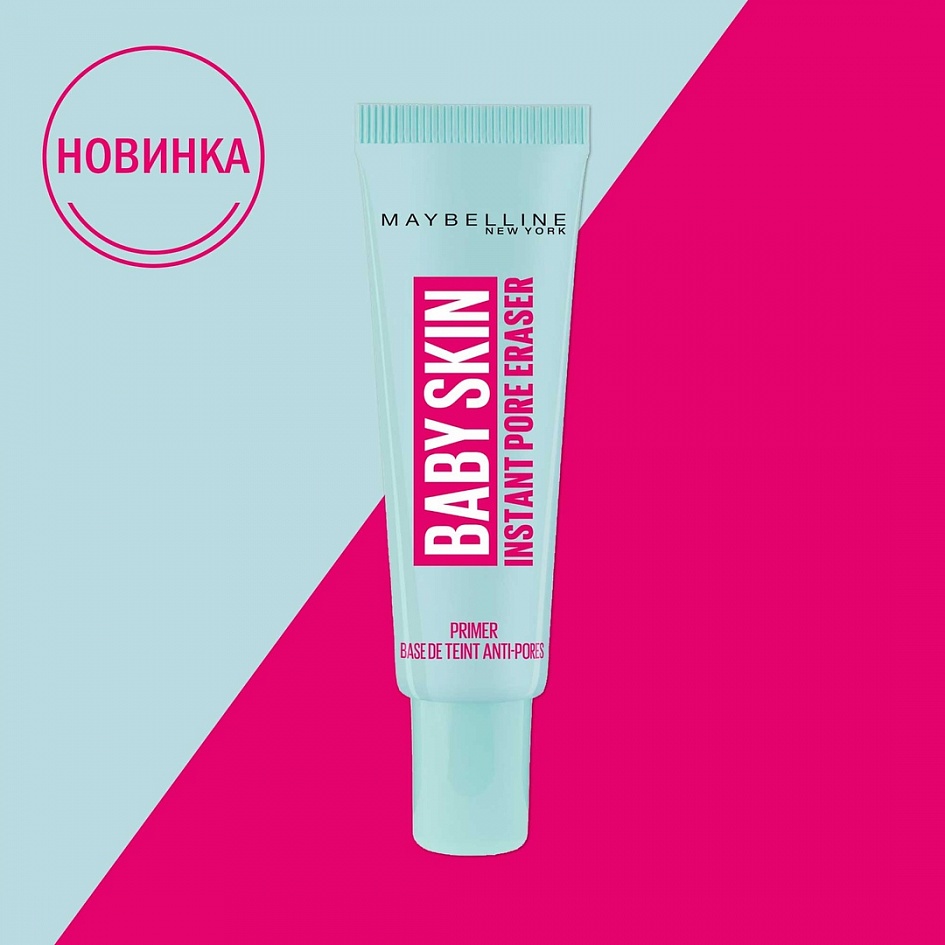 Новинка от Maybelline New York! Новинка от Maybelline New York!