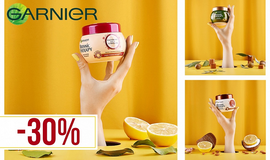 GARNIER дарит скидки! GARNIER дарит скидки!