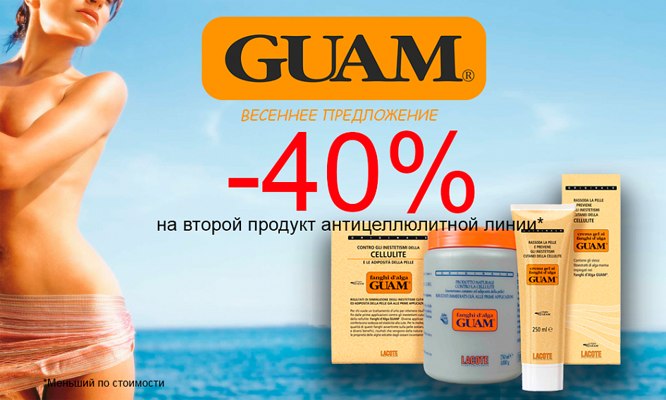 Guam Guam