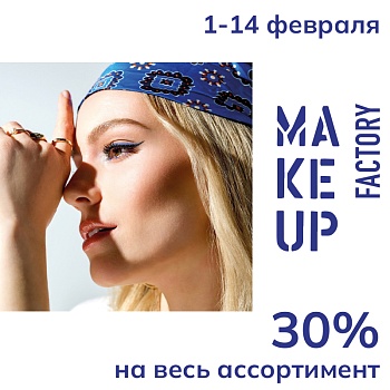 Make up factory