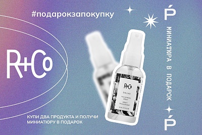 R+СO R+СO