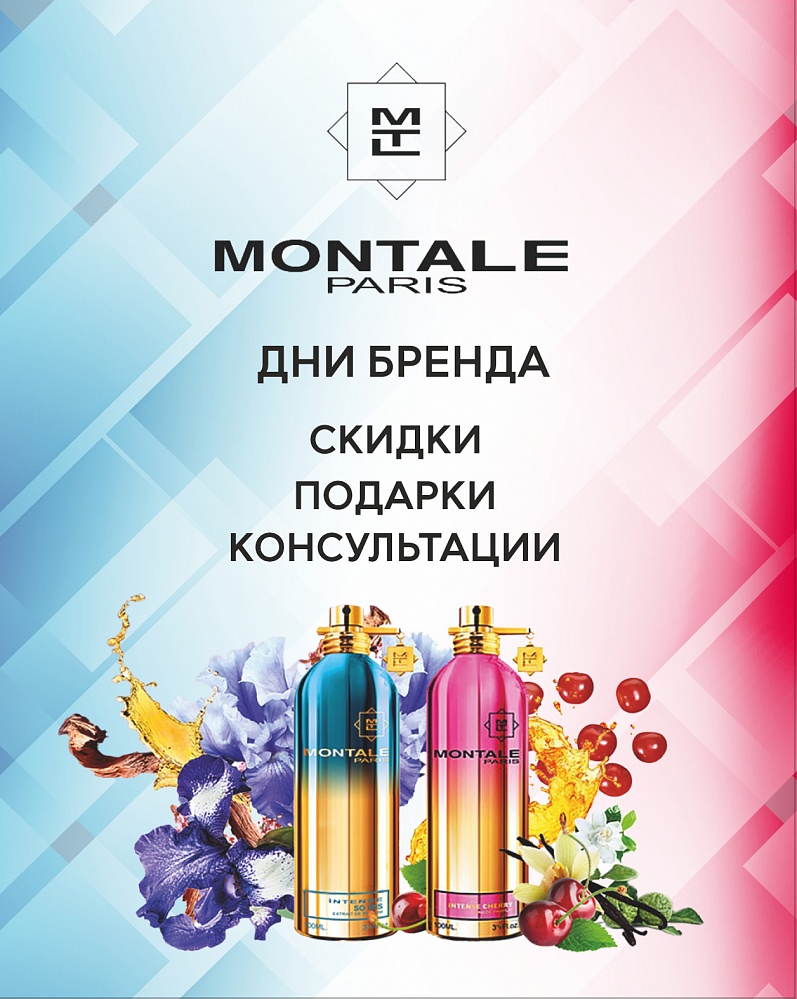Дни бренда Montale