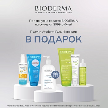 BIODERMA 