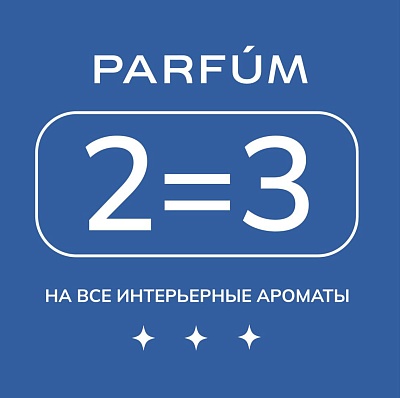 ИНТЕРЬЕРНЫЕ АРОМАТЫ ИНТЕРЬЕРНЫЕ АРОМАТЫ