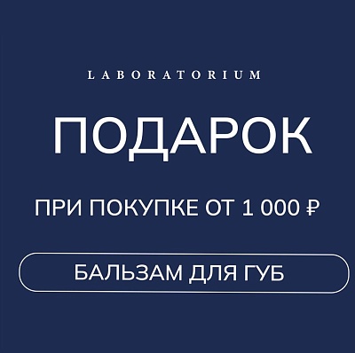 LABORATORIUM