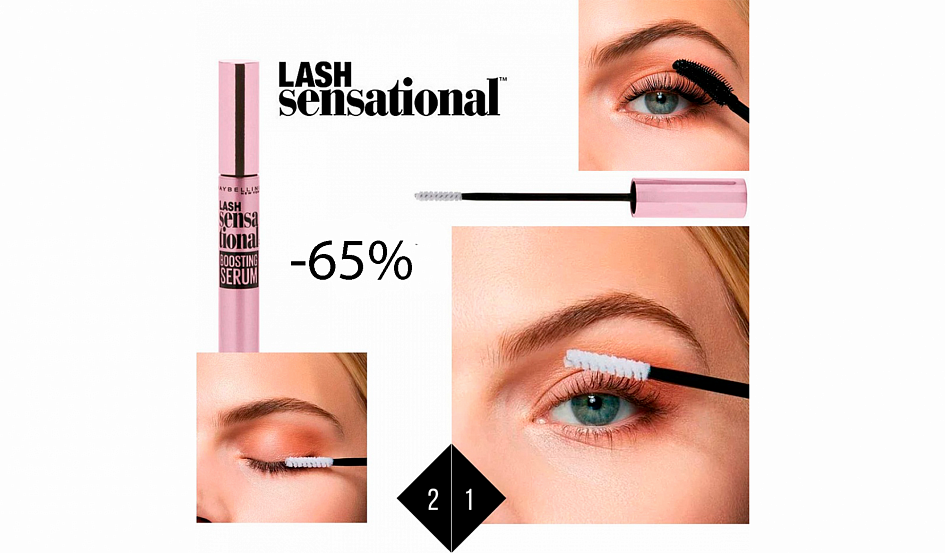 Скидка 65% на Сыворотку-активатор д/ресниц LASH SENSATIONAL Скидка 65% на Сыворотку-активатор д/ресниц LASH SENSATIONAL