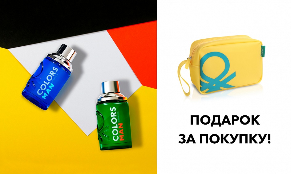 Benetton дарит подарки! Benetton дарит подарки!