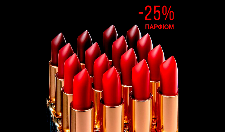 помада Color Riche и Color Riche matt от L`OREAL со скидкой 25% помада Color Riche и Color Riche matt от L`OREAL со скидкой 25%