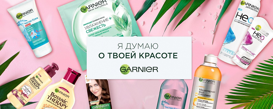 Всемирный день красоты Всемирный день красоты