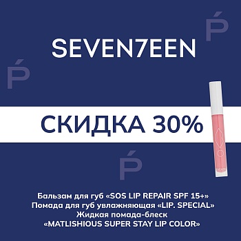 Seventeen
