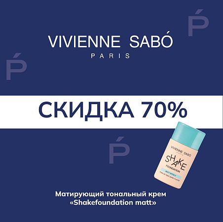 Vivienne Sabo