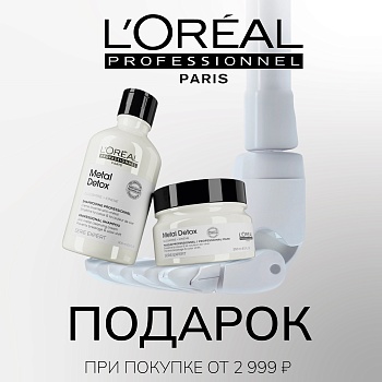 L'OREAL PROFESSIONNEL