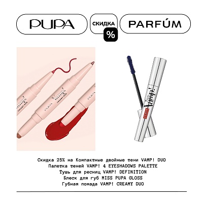 PUPA PUPA