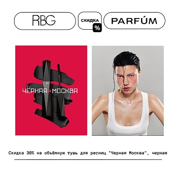 Russian Beauty Guru