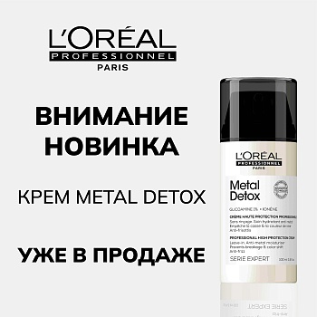 L’OREAL PROFESSIONNEL