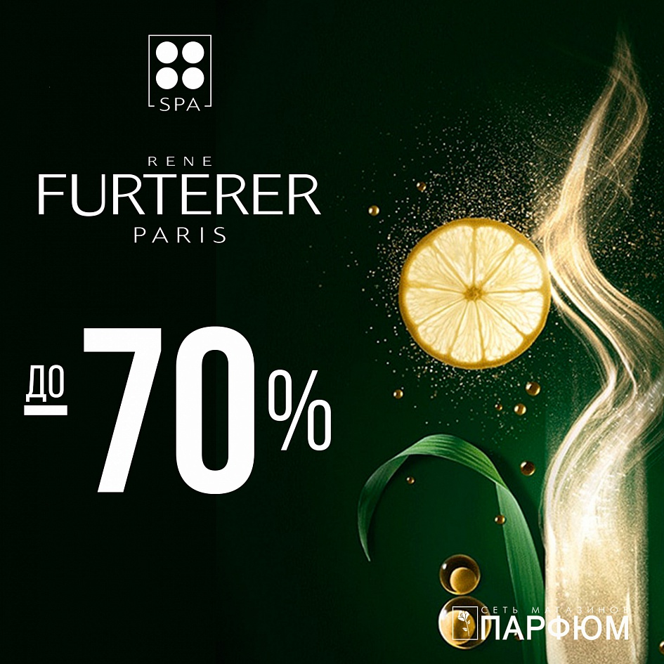Скидка на Rene Furterer до 70%! Скидка на Rene Furterer до 70%!